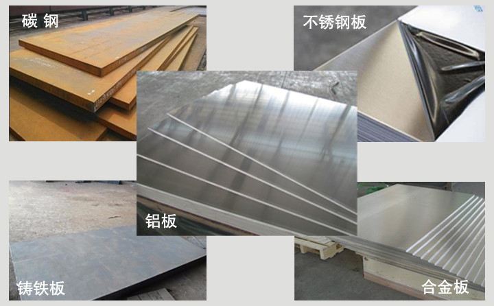 數控等離子切割機切割材質 數控等離子切割機切割材質