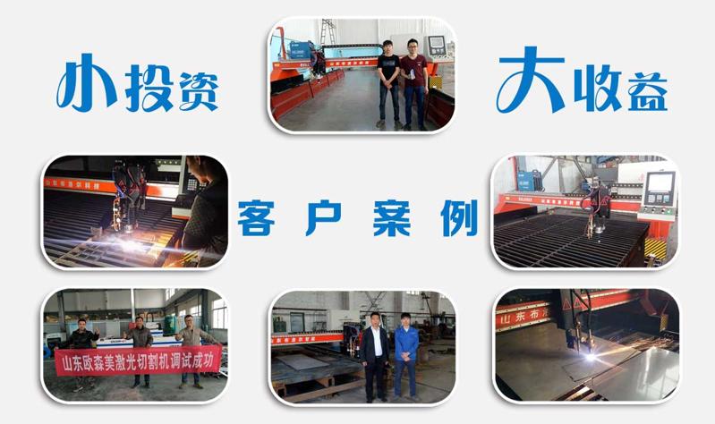 數控切割機客戶案例 數控切割機客戶案例