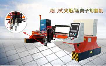 數控等離子切割開始起弧就停止切割了是什么原因 數控等離子切割開始起弧就停止切割了是什么原因