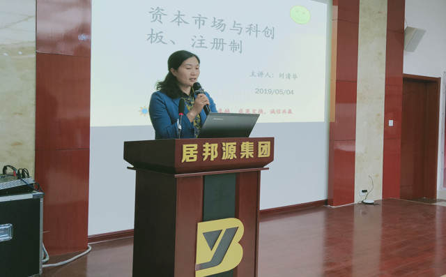 財(cái)務(wù)部劉總講解資本市場(chǎng)與上市知識(shí) 財(cái)務(wù)部劉總講解資本市場(chǎng)與上市知識(shí)