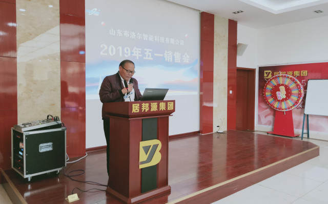 布洛爾景總經(jīng)理做工作匯報(bào)發(fā)言 布洛爾景總經(jīng)理做工作匯報(bào)發(fā)言