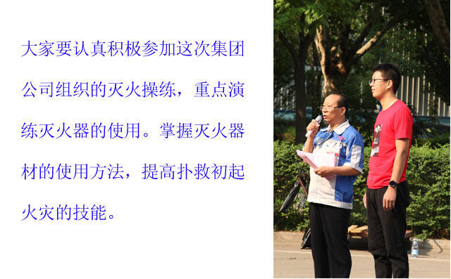 總經理講話 總經理講話