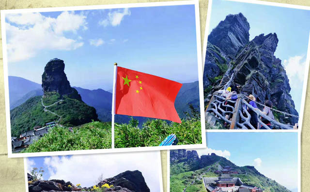 梵凈山山頂 梵凈山山頂