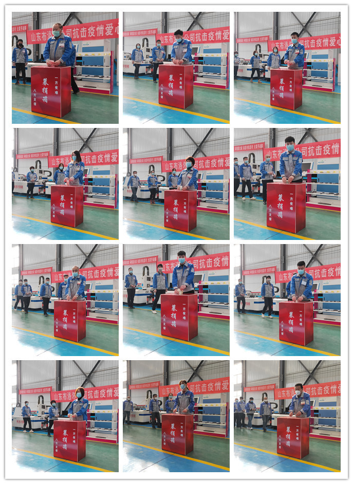 布洛爾公司捐款拼圖 布洛爾公司捐款拼圖