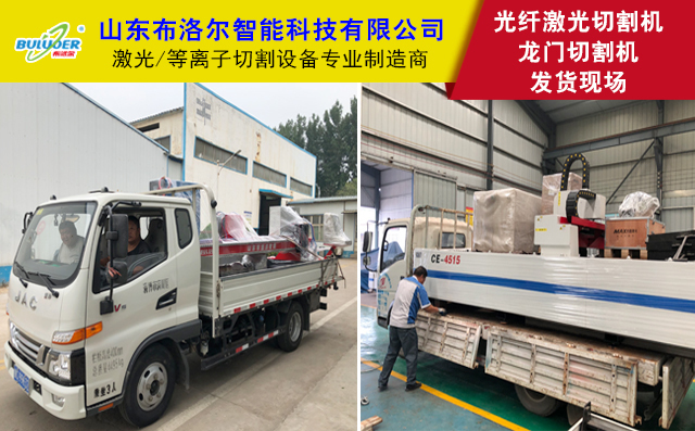 布洛爾龍門切割機廠家發貨中 布洛爾龍門切割機廠家發貨中