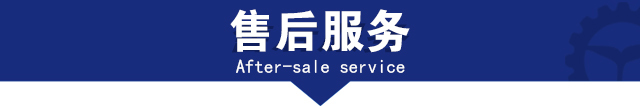 售后服務 售后服務