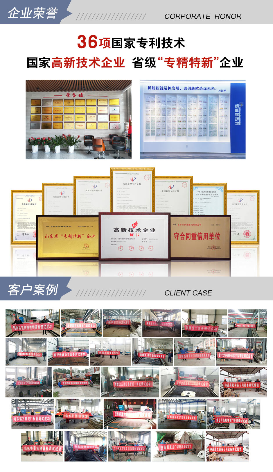 龍門等離子火焰切割機選擇布洛爾公司 龍門等離子火焰切割機選擇布洛爾公司