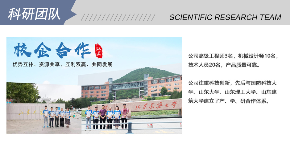 布洛爾與知名高校建立“產、學、研”合作